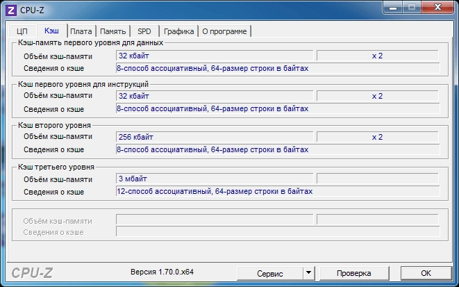 Как пользоваться CPU-Z 1.70.0 RePack by Xabib