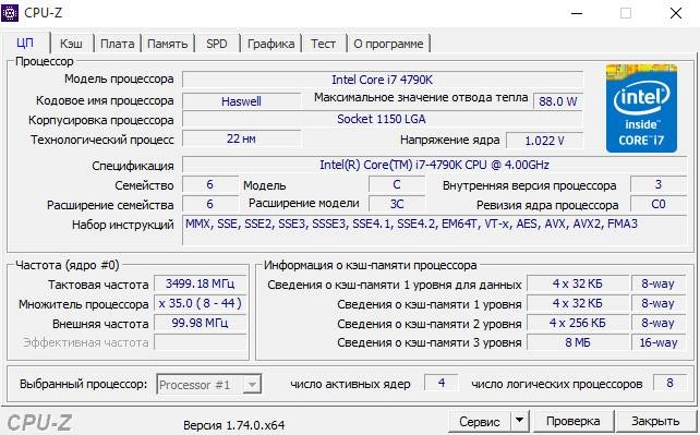 Как пользоваться CPU-Z 1.74.0 Portable by loginvovchyk