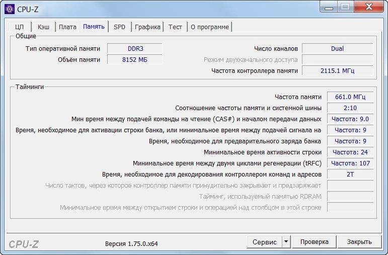 Как пользоваться CPU-Z 1.75.0 Portable by loginvovchyk