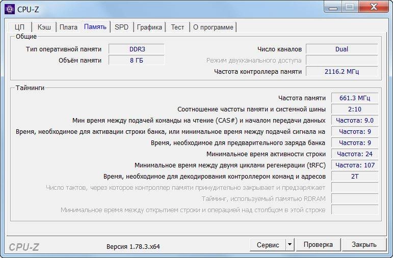 Как пользоваться CPU-Z 1.78.3 Portable by loginvovchyk