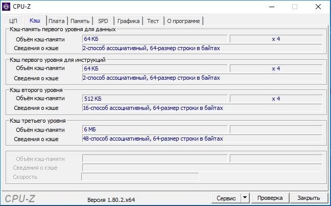 Как пользоваться CPU-Z 1.80.2 Portable by loginvovchyk