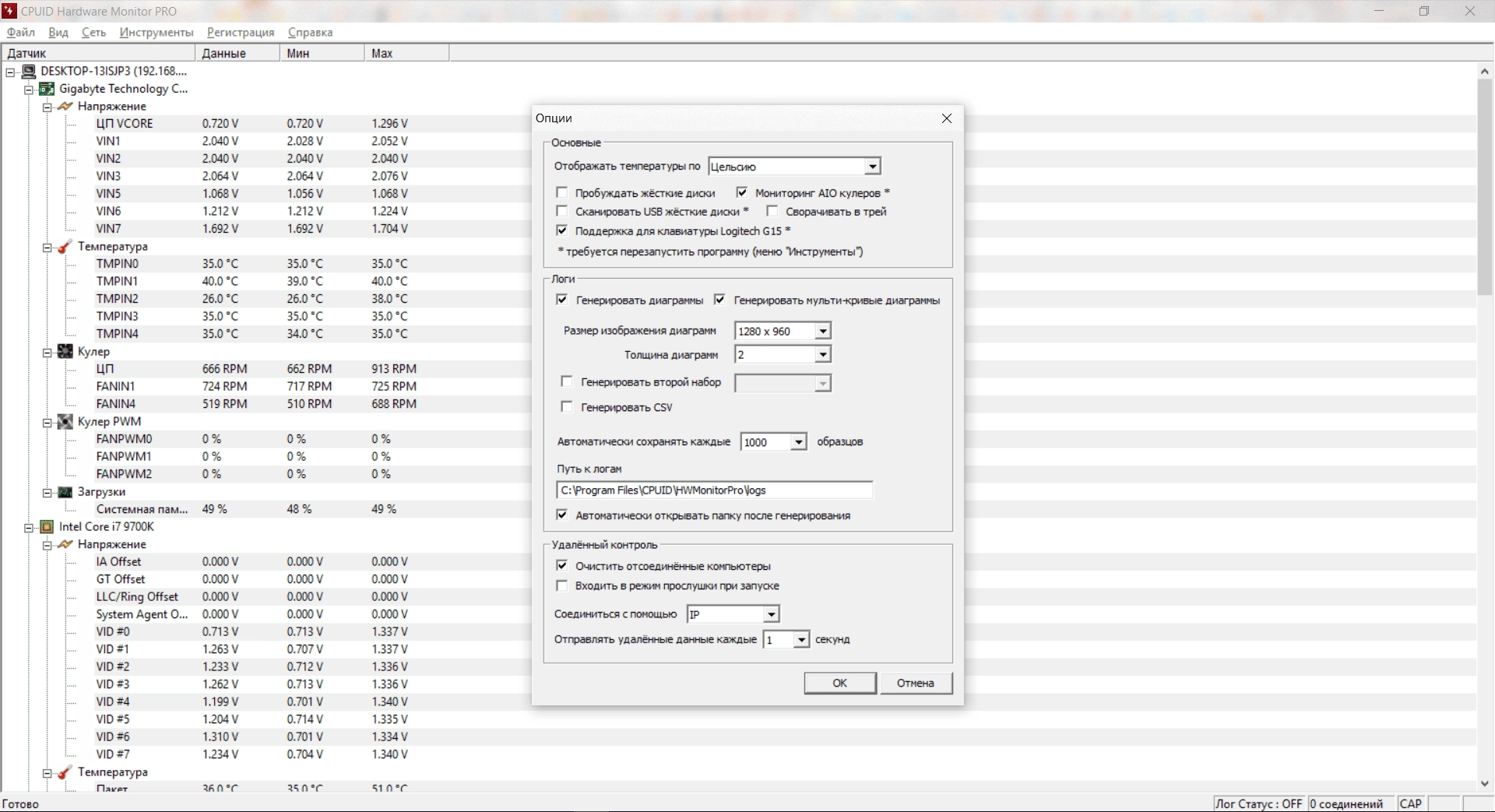 Как пользоваться CPUID HWMonitor Pro 1.49 RePack by xetrin