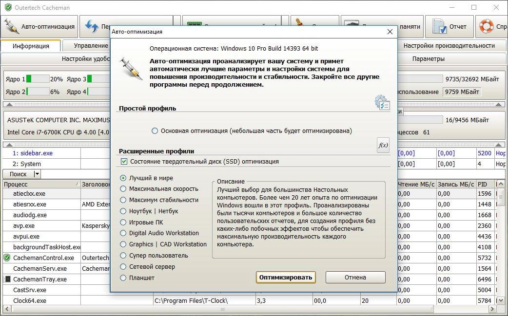 Как пользоваться Cacheman 10.60.0.0 Repack by D!akov