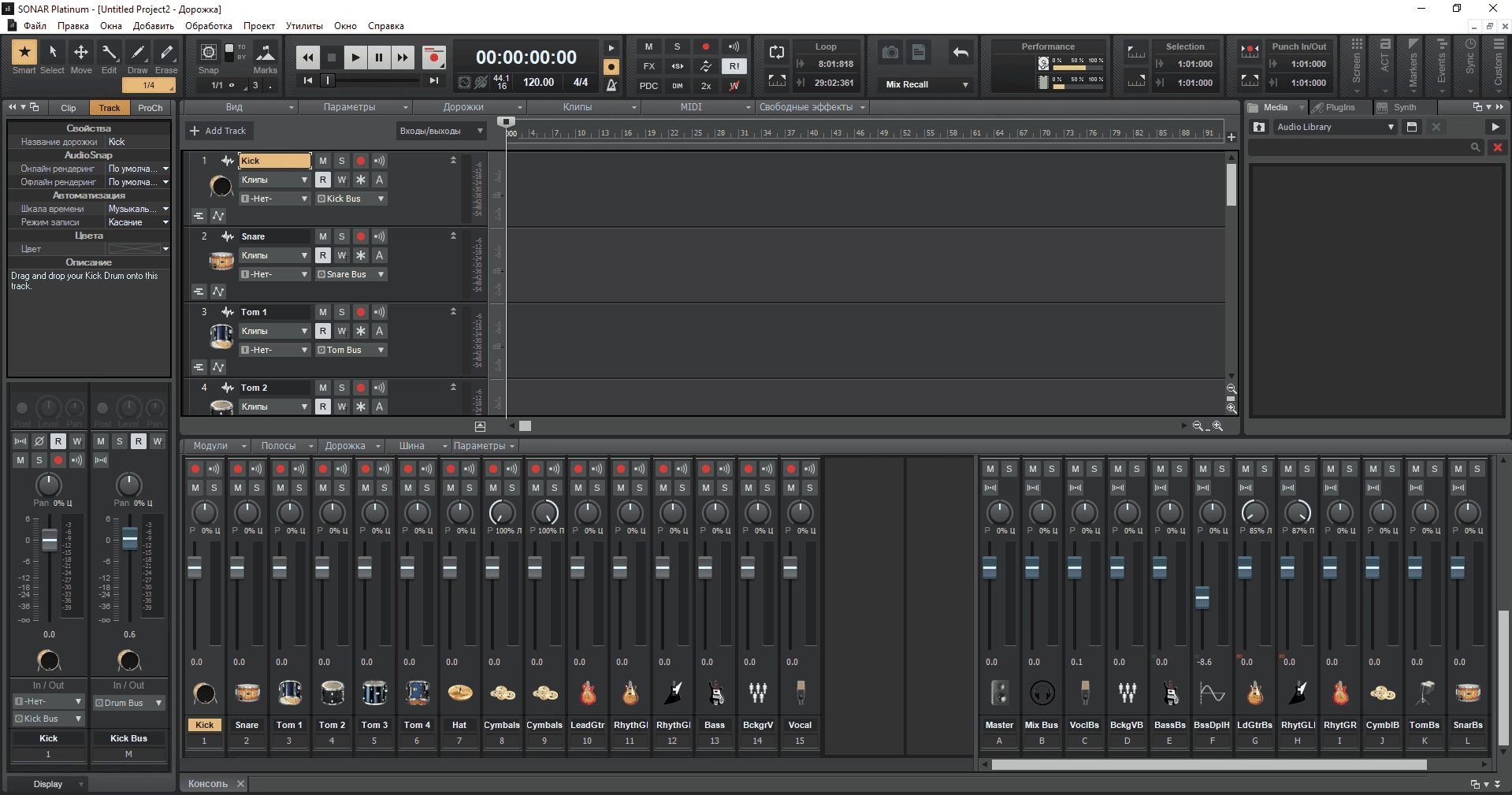 Как пользоваться Cakewalk SONAR Platinum 22.8.0 Build 29