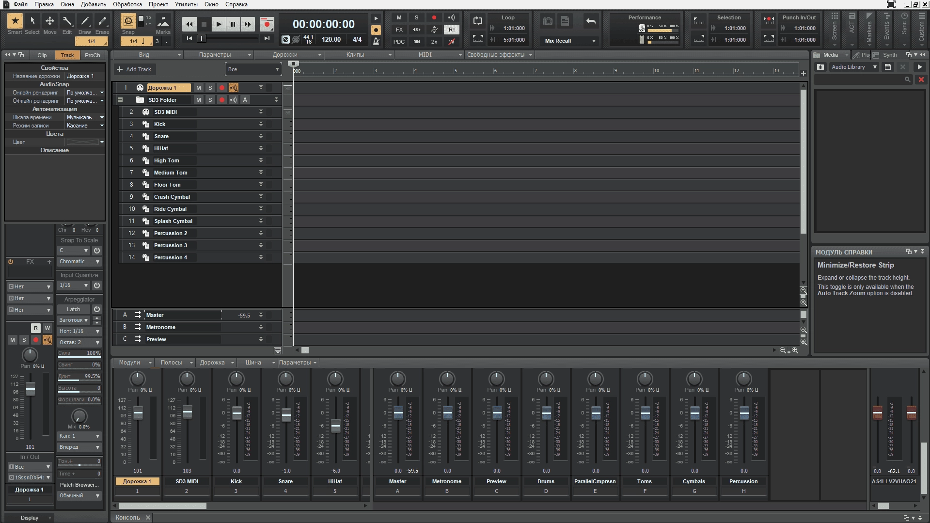 Как пользоваться Cakewalk SONAR Platinum 22.9.0 Build 36