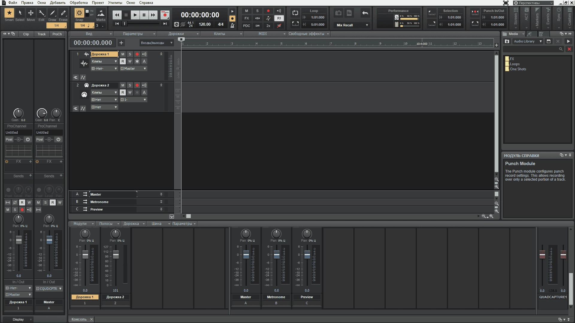 Как пользоваться Cakewalk SONAR Platinum 23.1.0 Build 32
