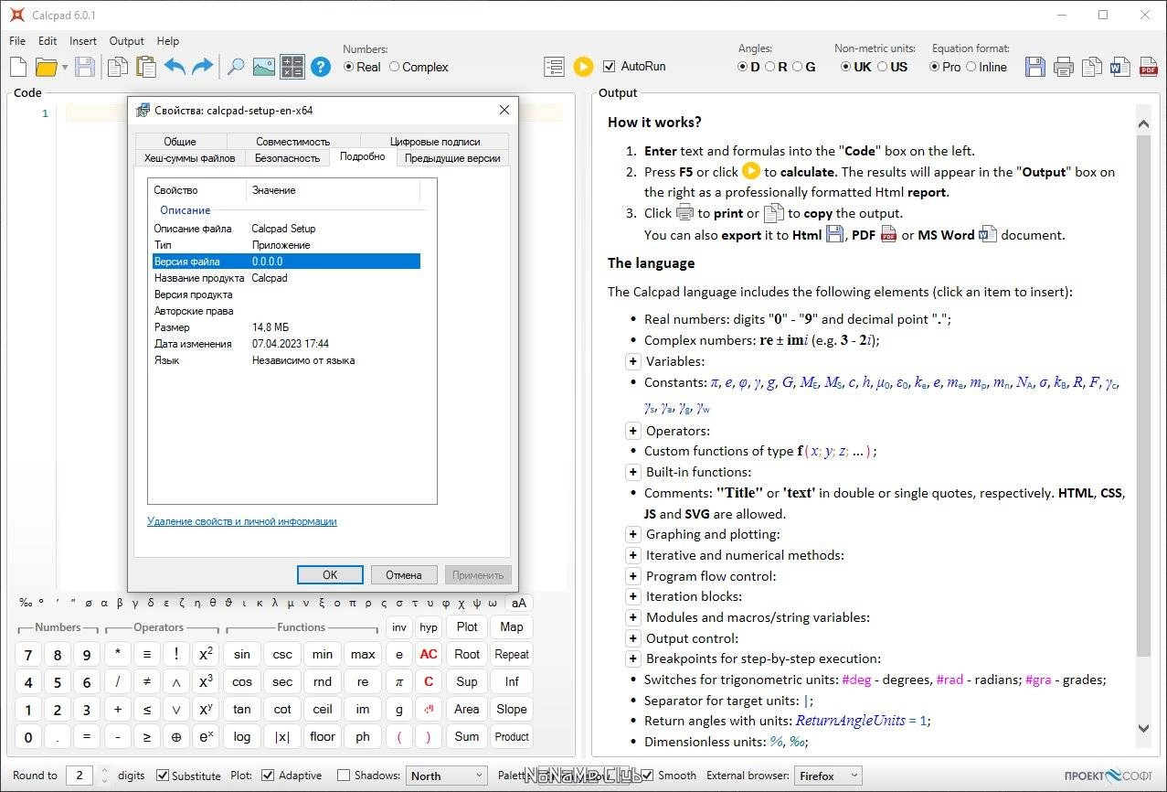 Как пользоваться Calcpad 6.1.3