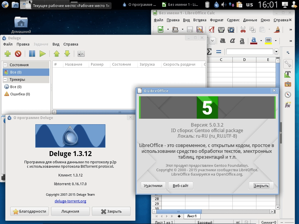 Как пользоваться Calculate Linux 15.17 1xCD, 6xDVD
