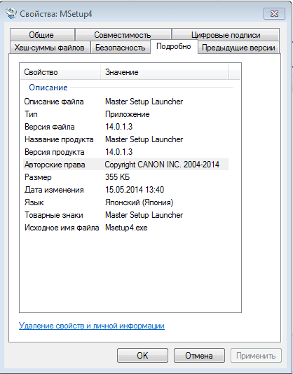 Как пользоваться Canon CanoScan lide LiDE 220 14.0.1.3