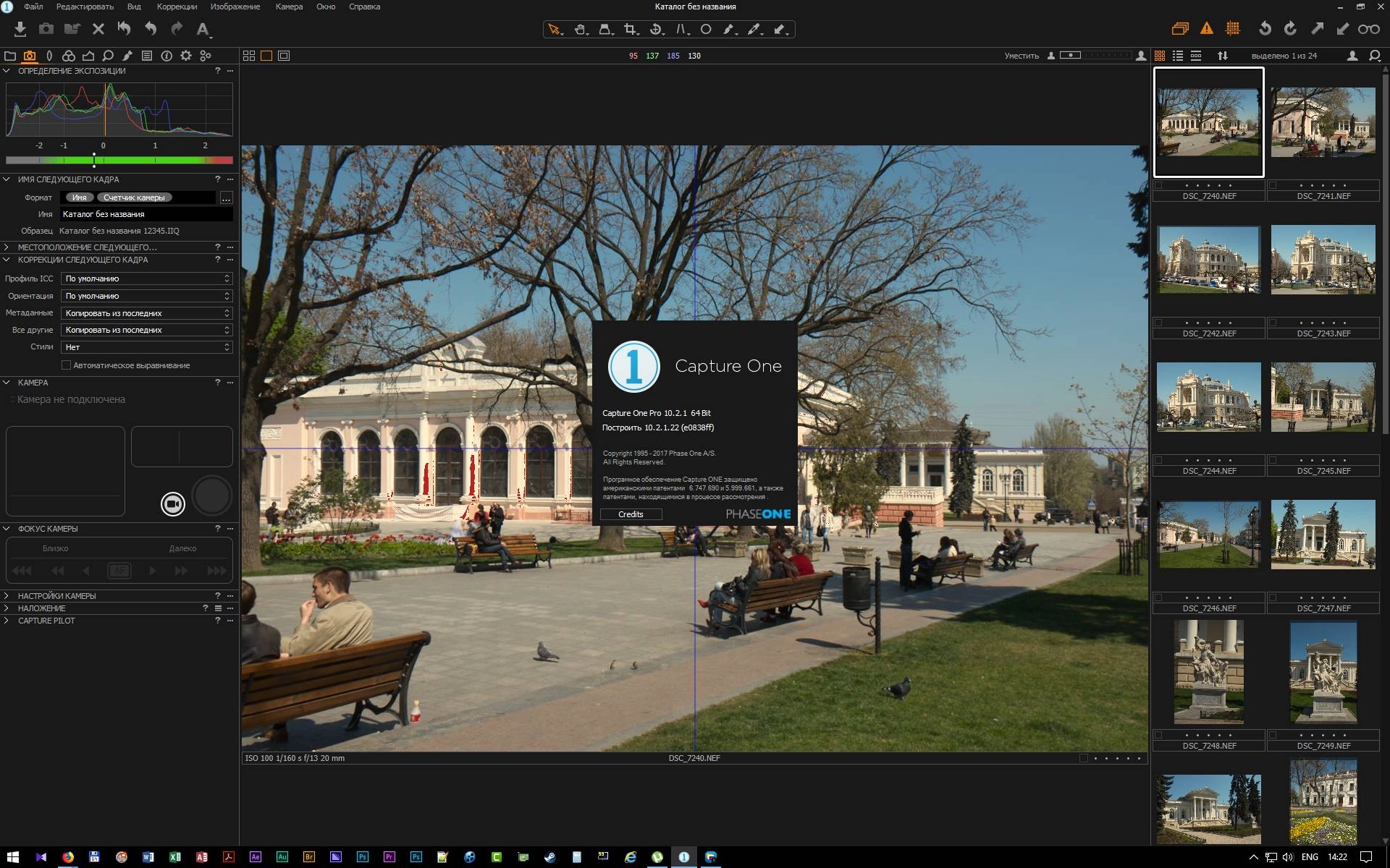 Как пользоваться Capture One Pro 10.2.1.22 RePack by Steeller