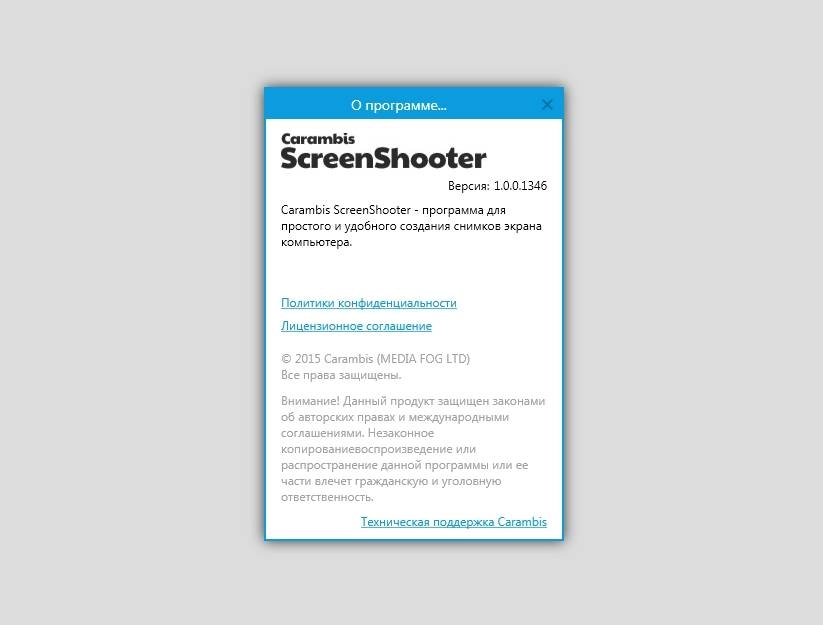 Как пользоваться Carambis ScreenShooter 1.0.0.1346 + Portable