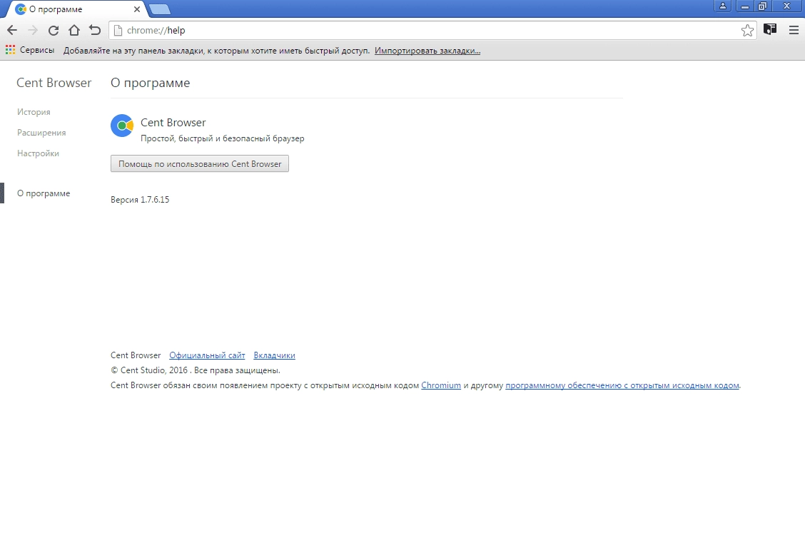 Как пользоваться Cent Browser 1.7.6.15