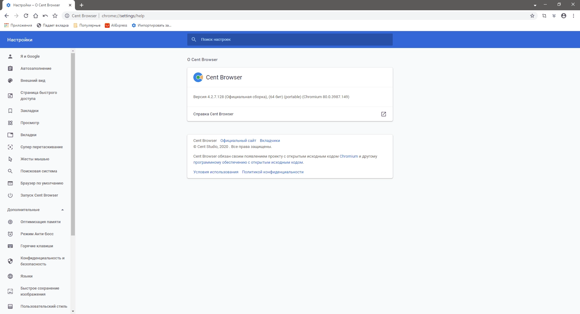 Как пользоваться Cent Browser 4.2.7.128
