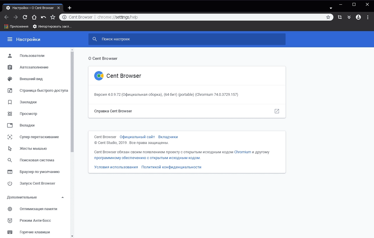 Как пользоваться Cent Browser 4.3.9.182 Beta + Portable