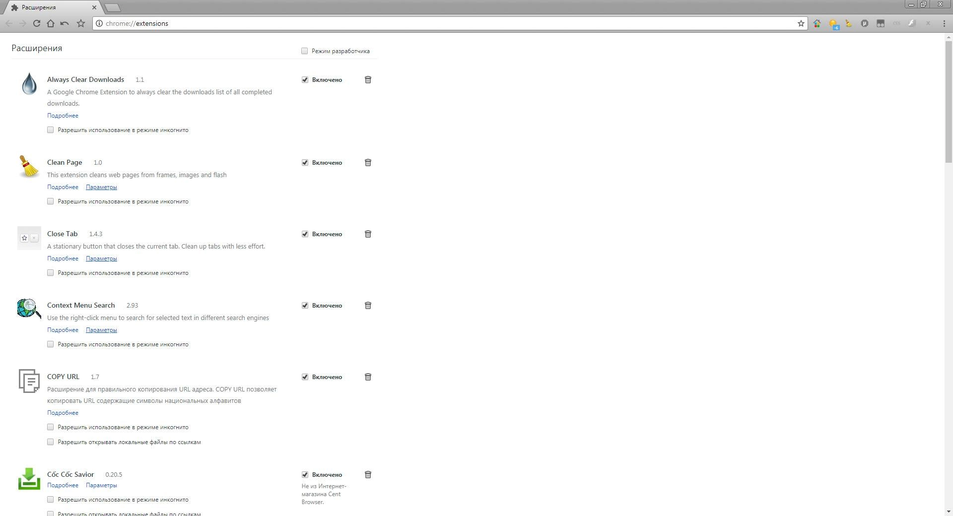 Как пользоваться Cent Browser 5.1.1130.129 Portable by Cento8