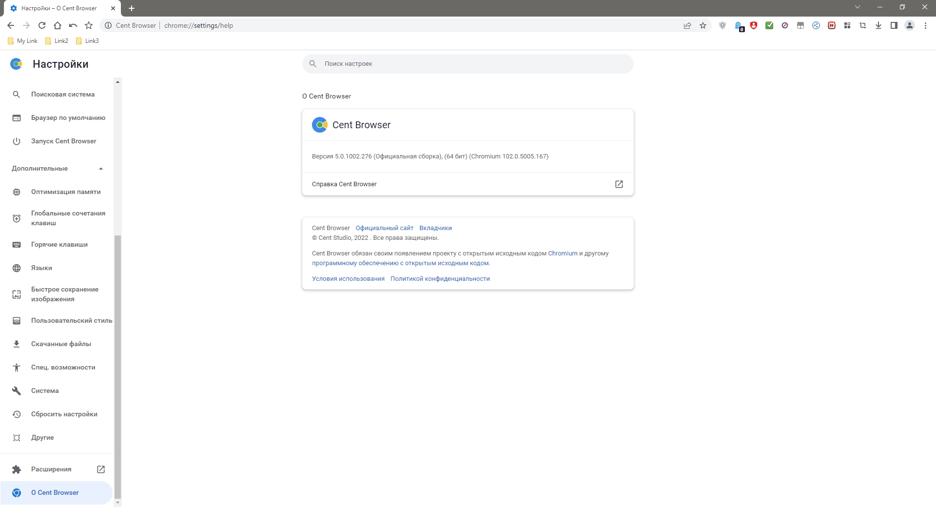Как пользоваться Cent Browser 5.1.1130.129 Stable + Portable