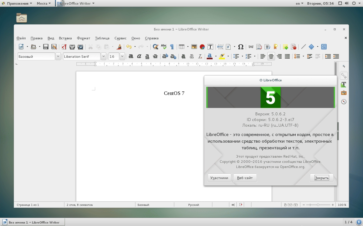 Как пользоваться CentOS 7.7 2xDVD, 1xCD