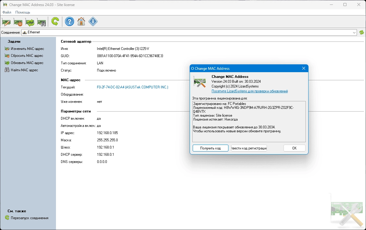 Как пользоваться Change MAC Address 24.06 Portable by FC Portables