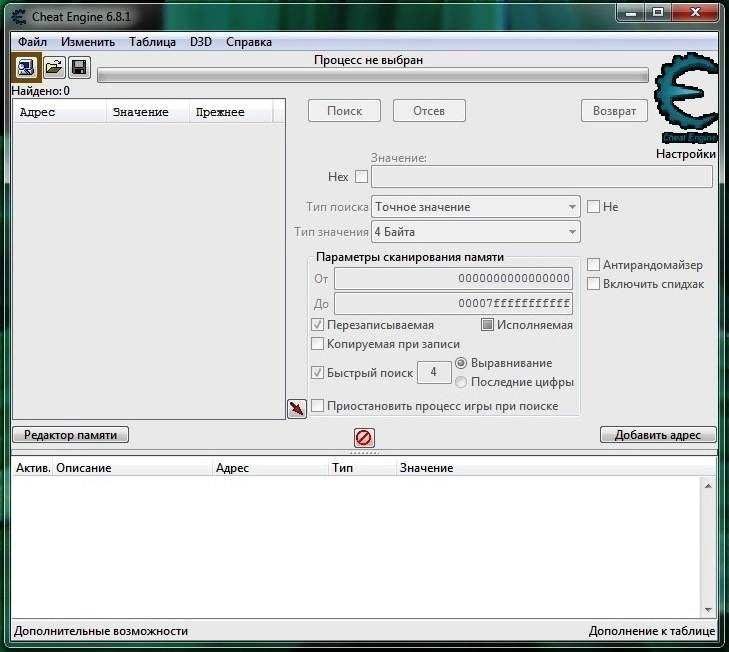 Как пользоваться Cheat Engine License