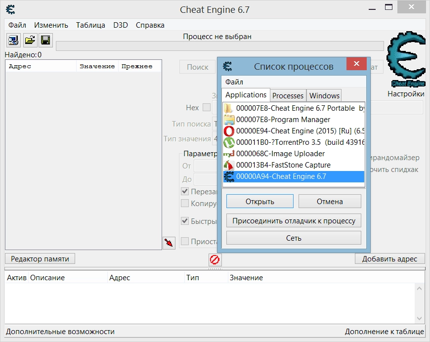 Как пользоваться Cheat Engine Portable soyv4