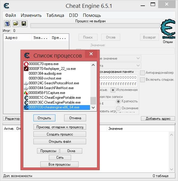 Как пользоваться Cheat Engine Portable