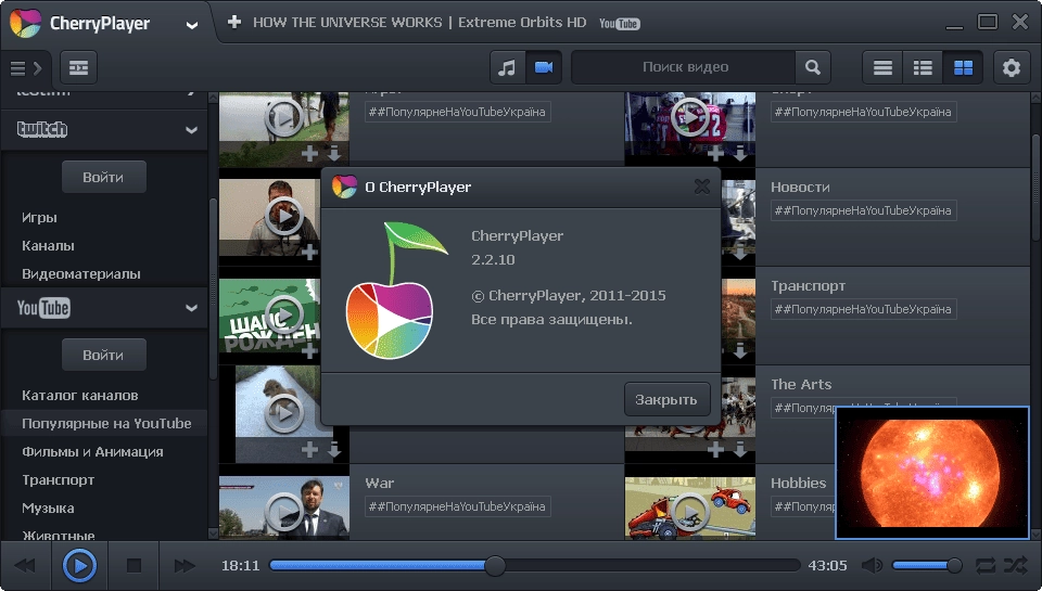Как пользоваться CherryPlayer 2.2.11 + Portable