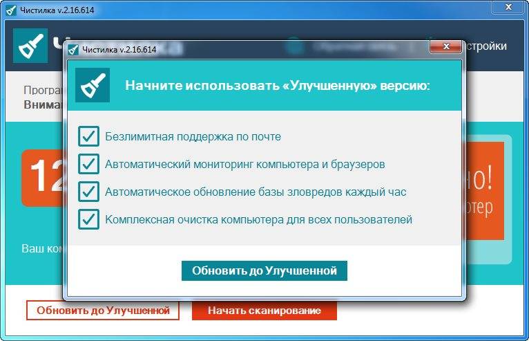 Как пользоваться Чистилка 2.18.42 Portable