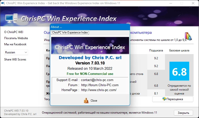 Как пользоваться ChrisPC Win Experience Index 7.25.0318