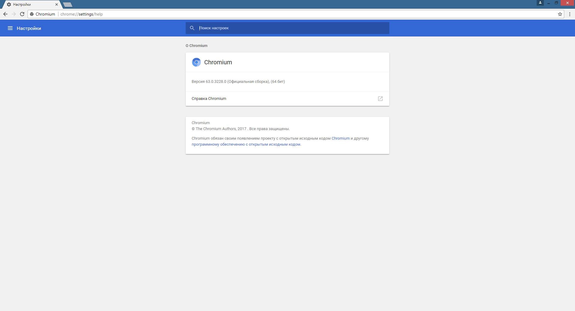 Как пользоваться Chromium 126.0.6478.127 + Portable
