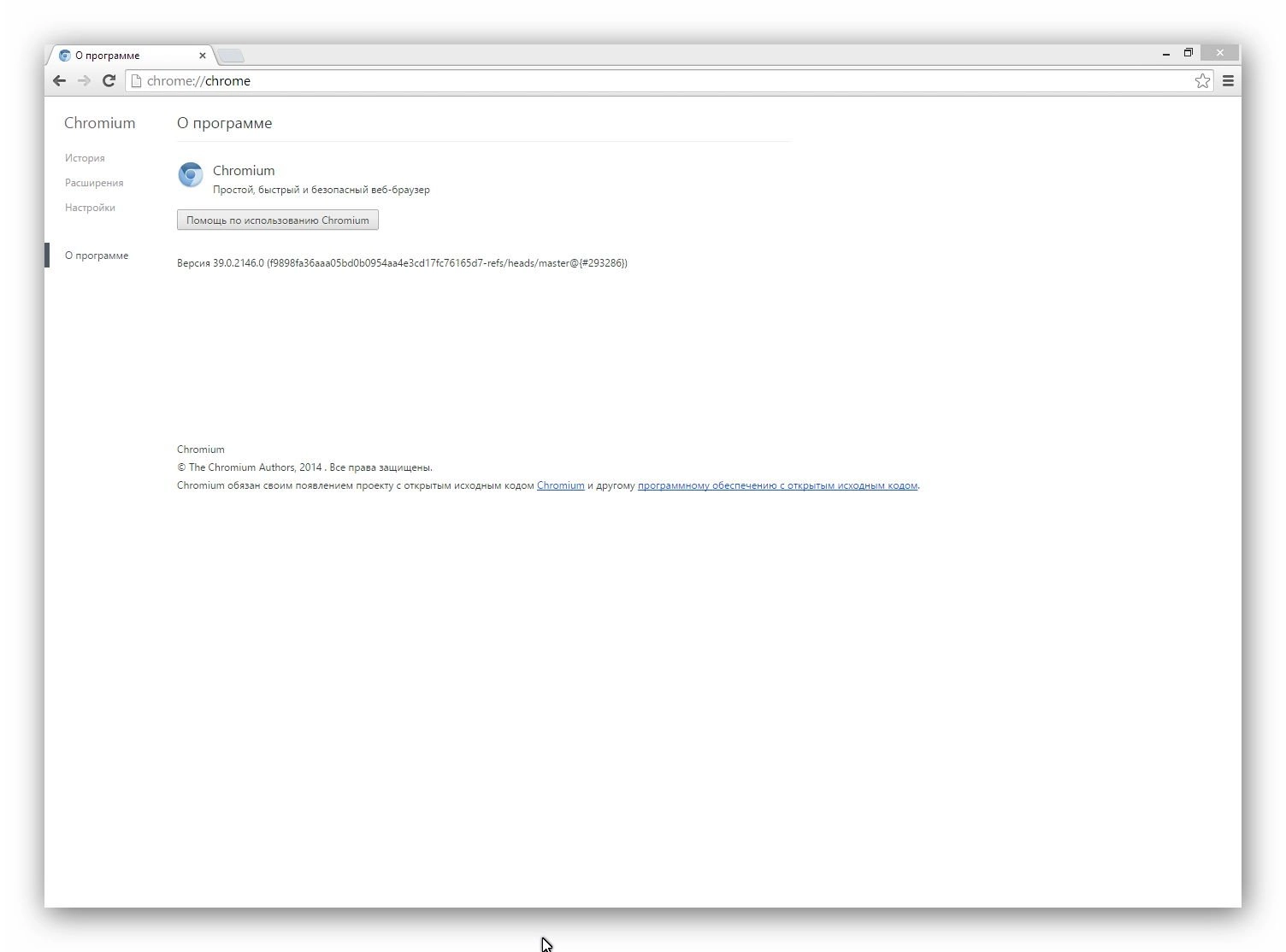 Как пользоваться Chromium 39.0.2146.0 Portable