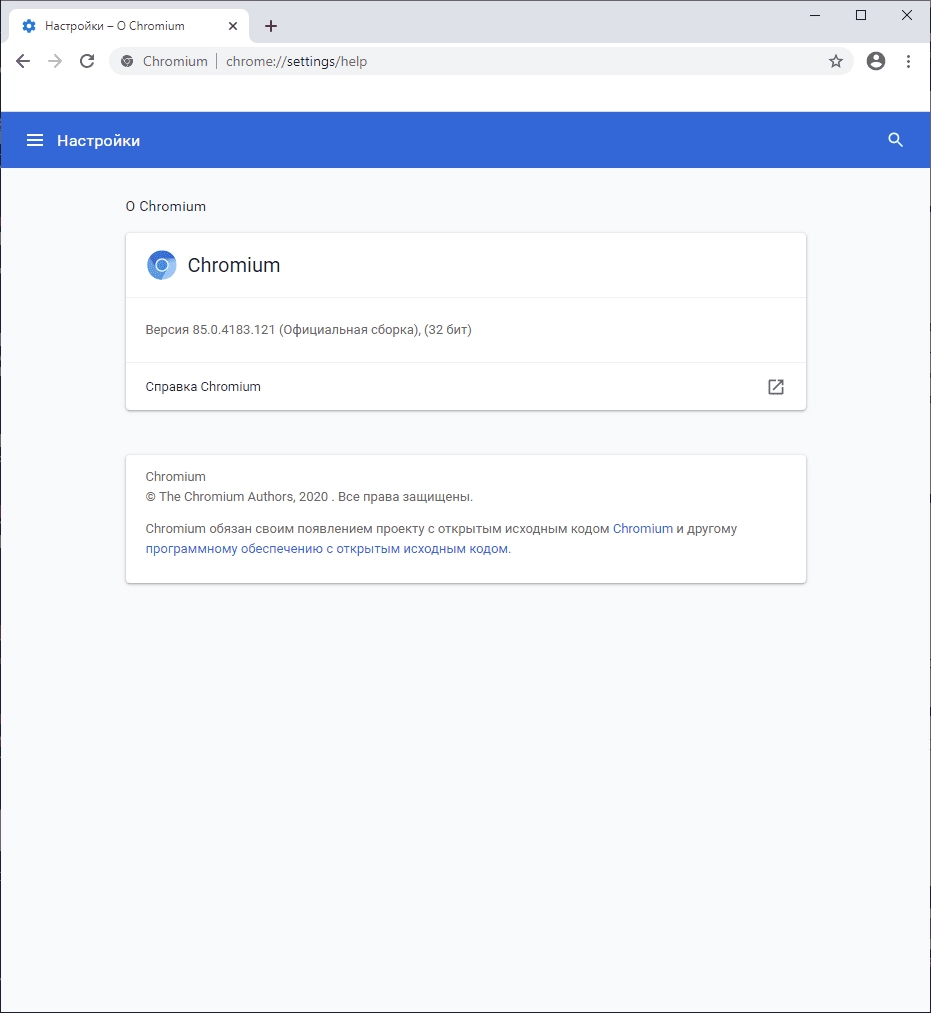 Как пользоваться Chromium 86.0.4240.75 Portable by henrypp