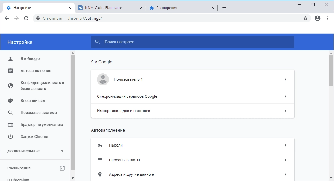 Как пользоваться Chromium UNGOOGLED 101.0.4951.54 + Portable