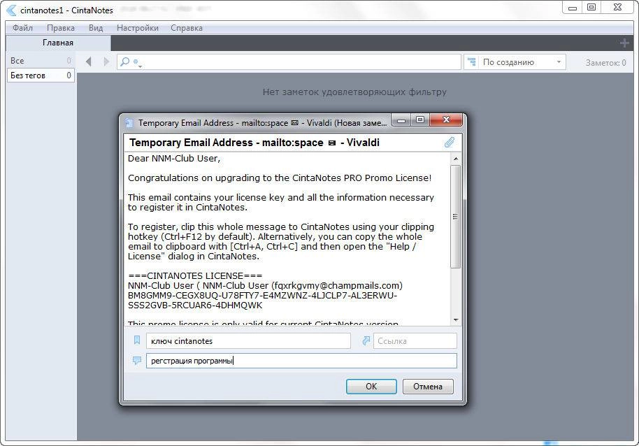 Как пользоваться CintaNotes Pro + Portable 3.14