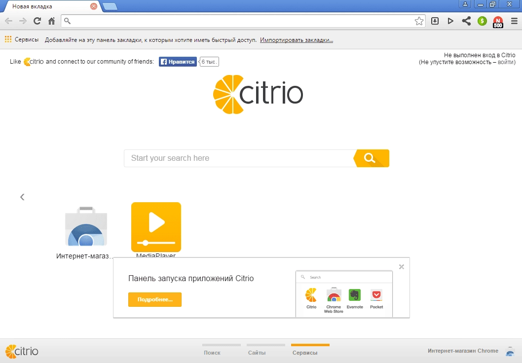 Как пользоваться Citrio 44.0.2403.263