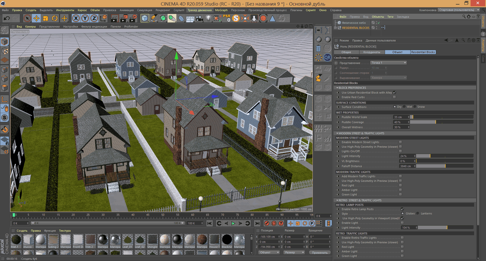 Как пользоваться City Rig 2.13 for Cinema 4D