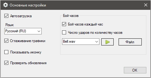 Как пользоваться ClearClock 3.0.0.81