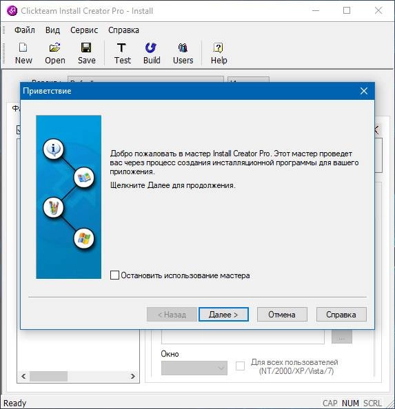 Как пользоваться ClickTeam Install Creator Pro 2.0.45 Portable by вовава