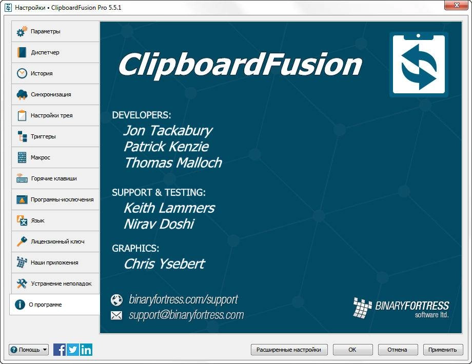 Как пользоваться Clipboard Fusion Pro + portable + MSI 6.2.0
