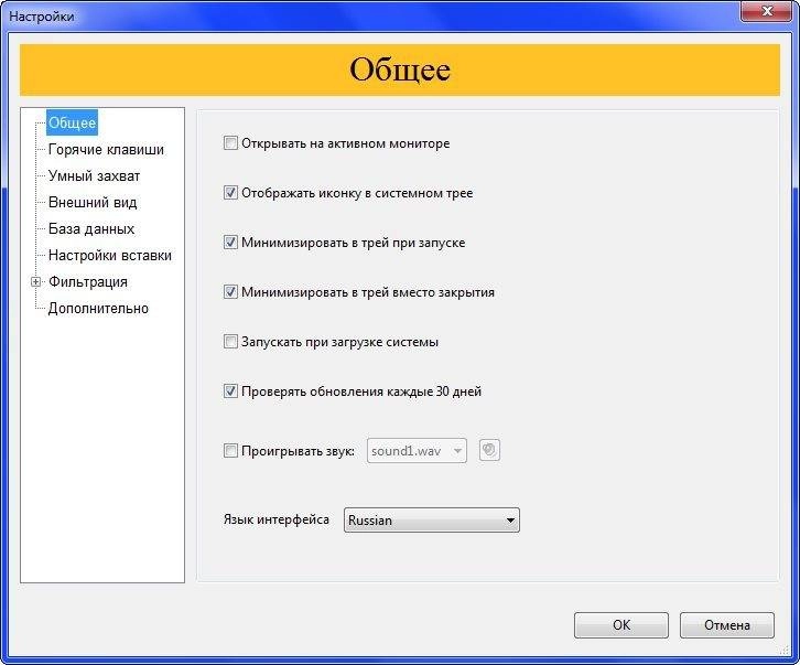 Как пользоваться Clipdiary 3.9 + Portable