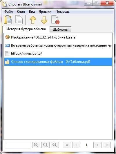 Как пользоваться Clipdiary 5.7 + Portable