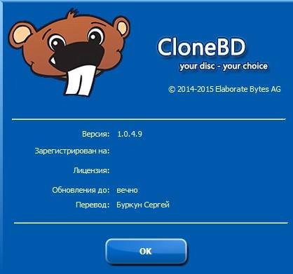 Как пользоваться CloneBD 1.0.4.9