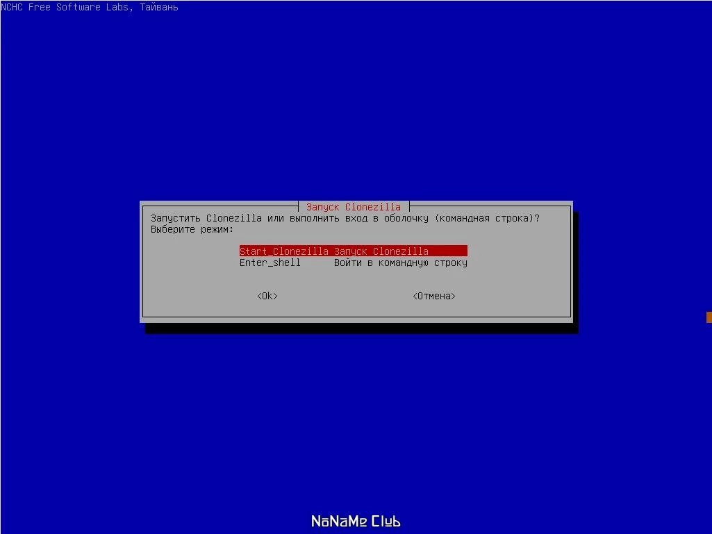 Как пользоваться Clonezilla Live 3.1.2-9 3xCD