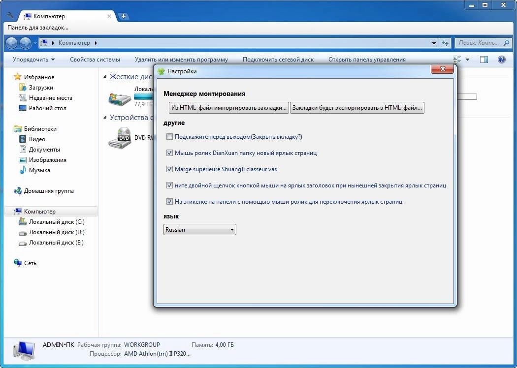 Как пользоваться Clover 3.1.8.10111 beta