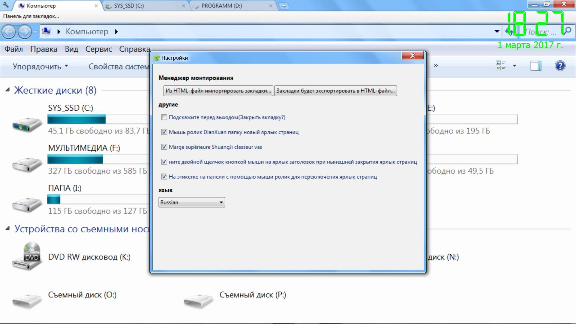 Как пользоваться Clover 3.2.9.02131 beta