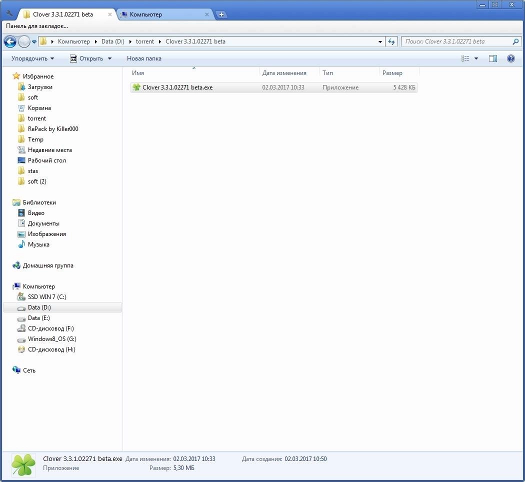 Как пользоваться Clover 3.3.1.02271 beta