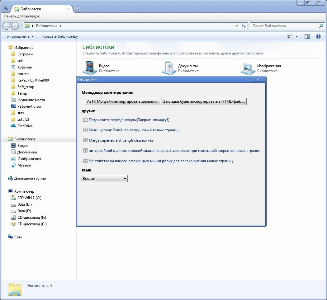 Как пользоваться Clover 3.4.6.08131 beta