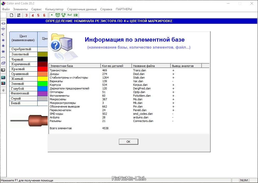 Как пользоваться ColorAndCode 20.2 Portable