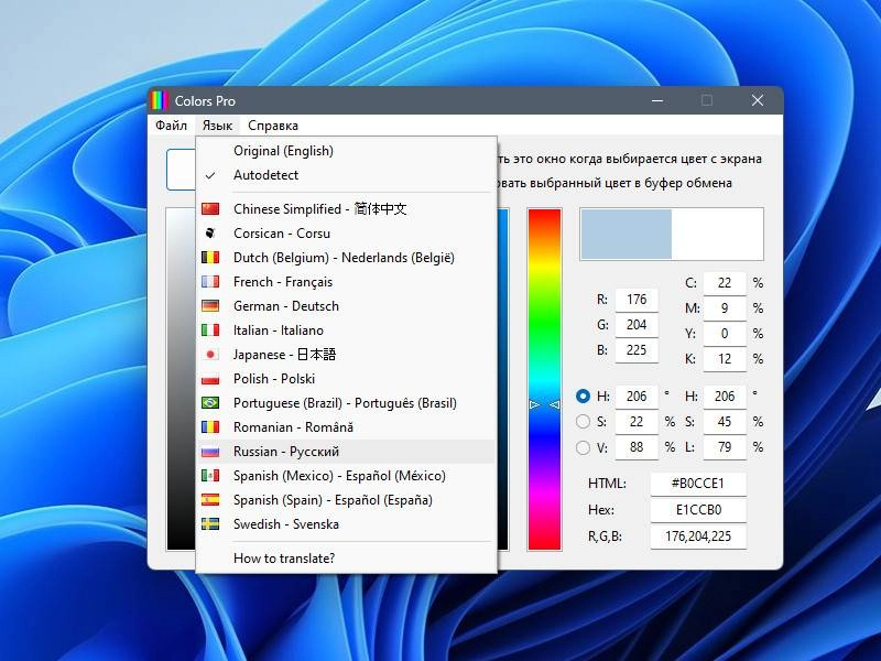 Как пользоваться Colors Pro 3.2 + Portable