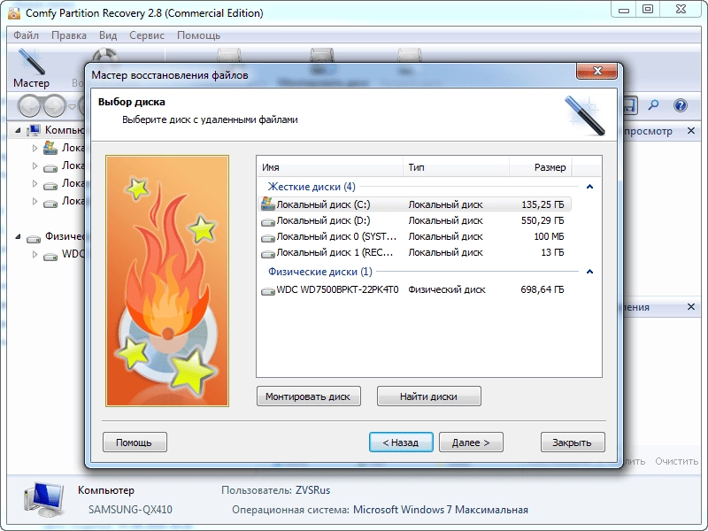 Как пользоваться Comfy Partition Recovery 3.2 RePack by ZVSRus
