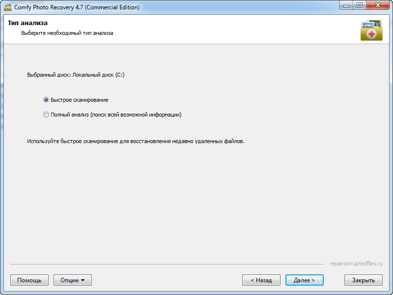 Как пользоваться Comfy Photo Recovery 5.0 RePack by ZVSRus